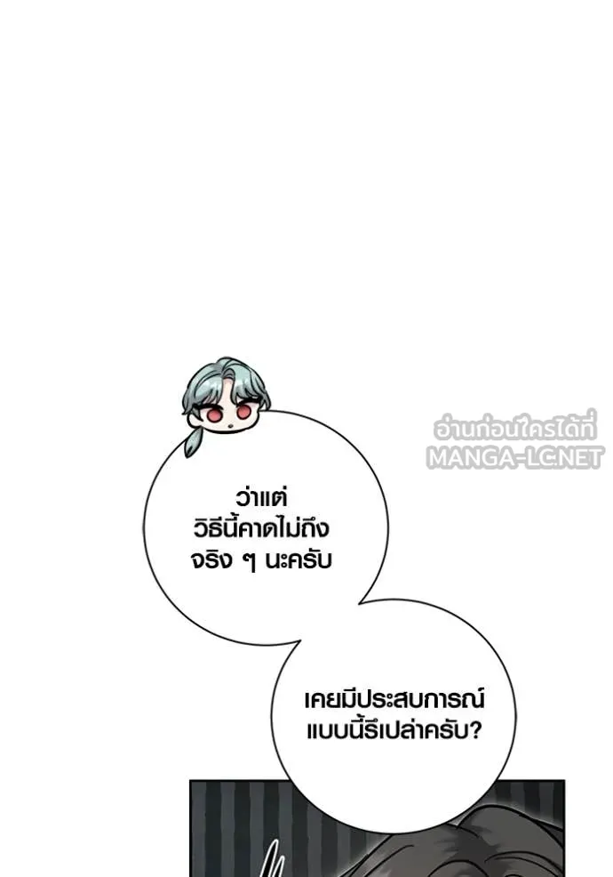 Aura of a Genius Actor ออร่าของนักแสดงอัจฉริยะ - หน้า 46