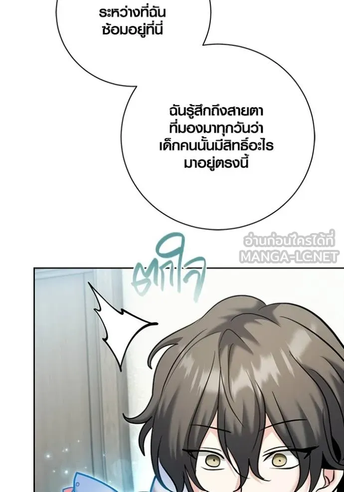 Aura of a Genius Actor ออร่าของนักแสดงอัจฉริยะ - หน้า 53