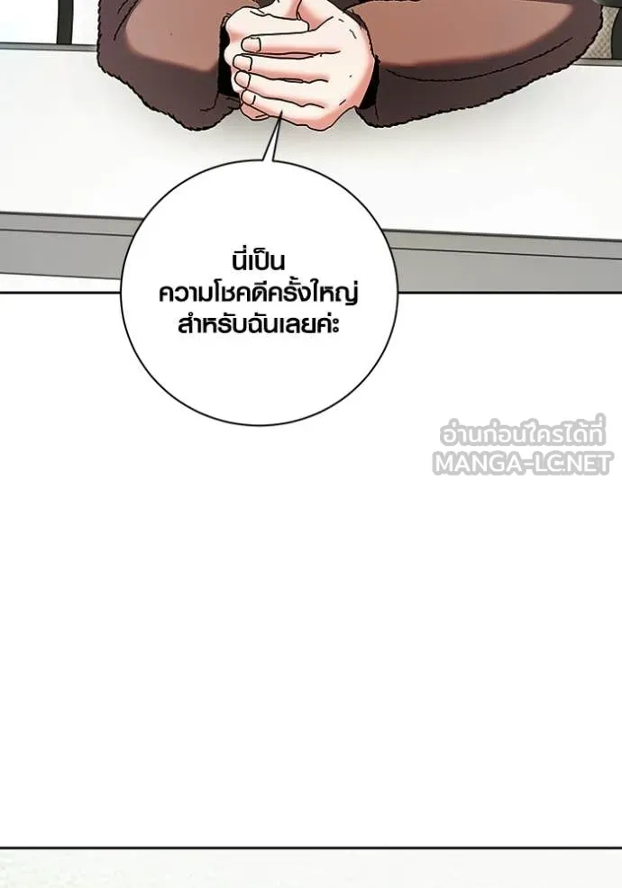 Aura of a Genius Actor ออร่าของนักแสดงอัจฉริยะ - หน้า 59