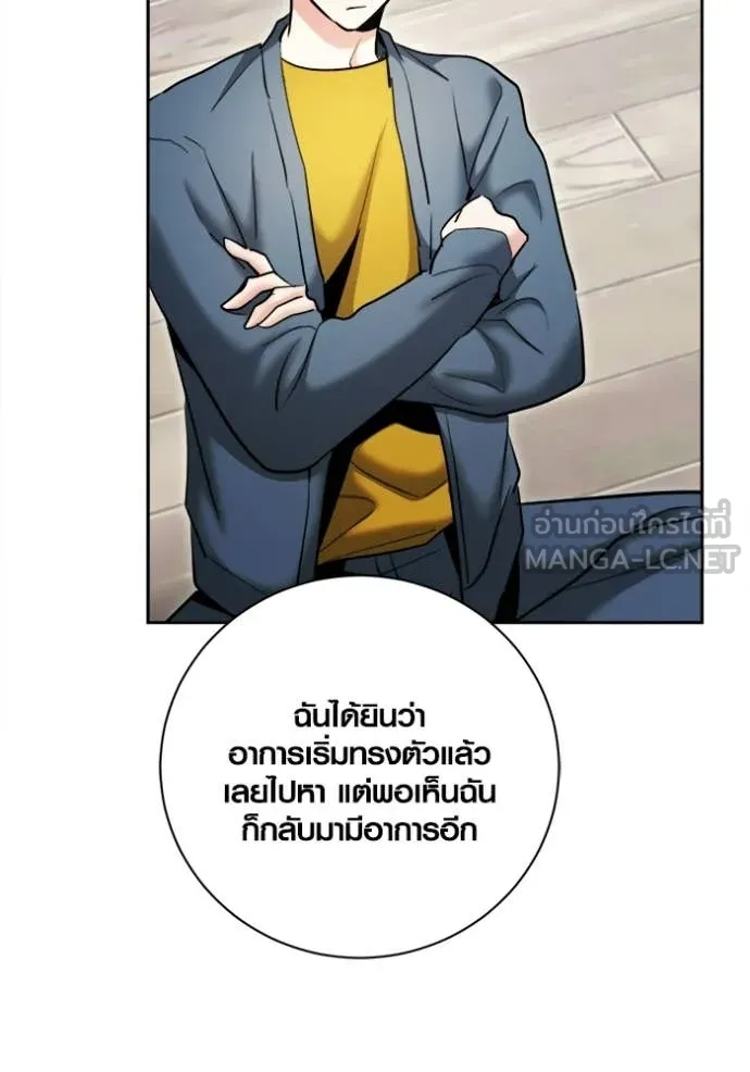Aura of a Genius Actor ออร่าของนักแสดงอัจฉริยะ - หน้า 68