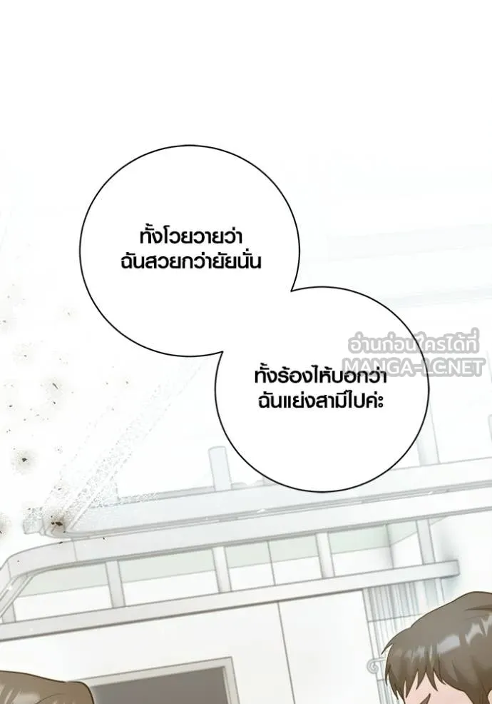 Aura of a Genius Actor ออร่าของนักแสดงอัจฉริยะ - หน้า 69