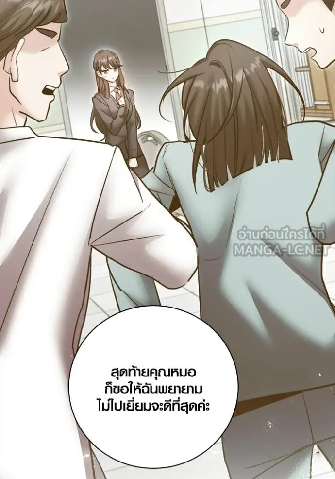 Aura of a Genius Actor ออร่าของนักแสดงอัจฉริยะ - หน้า 70