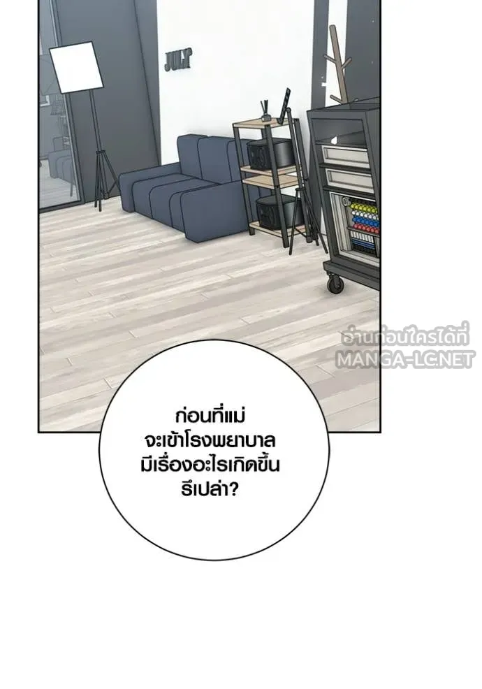 Aura of a Genius Actor ออร่าของนักแสดงอัจฉริยะ - หน้า 75