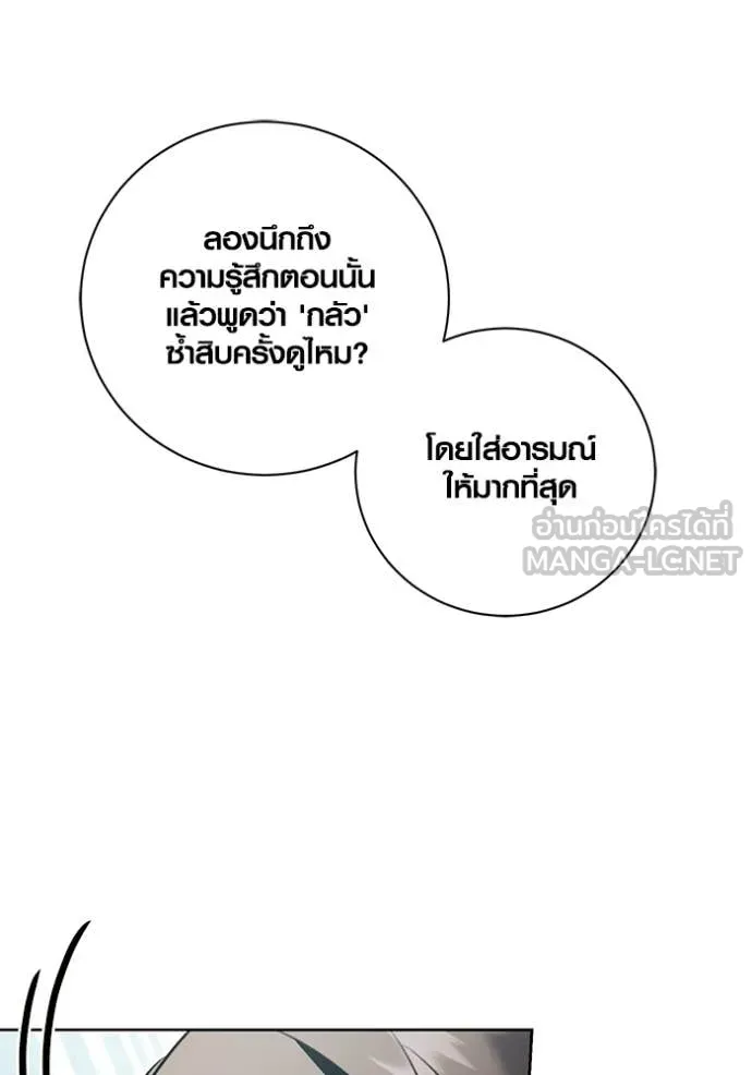 Aura of a Genius Actor ออร่าของนักแสดงอัจฉริยะ - หน้า 98