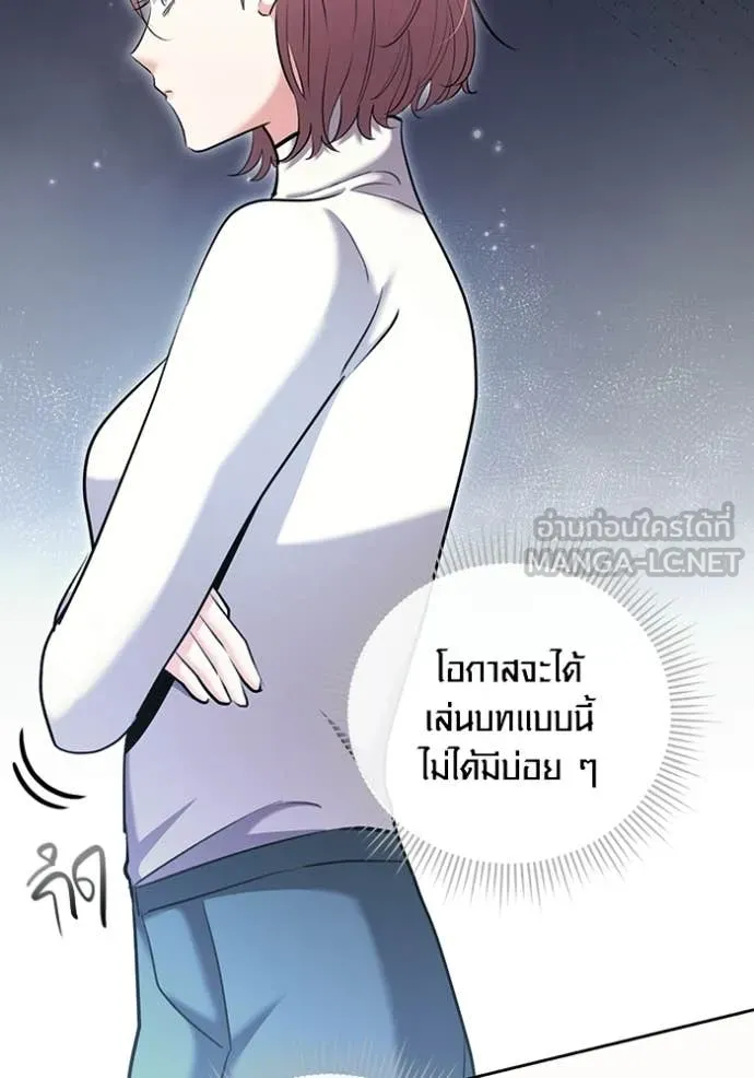 Aura of a Genius Actor ออร่าของนักแสดงอัจฉริยะ - หน้า 129