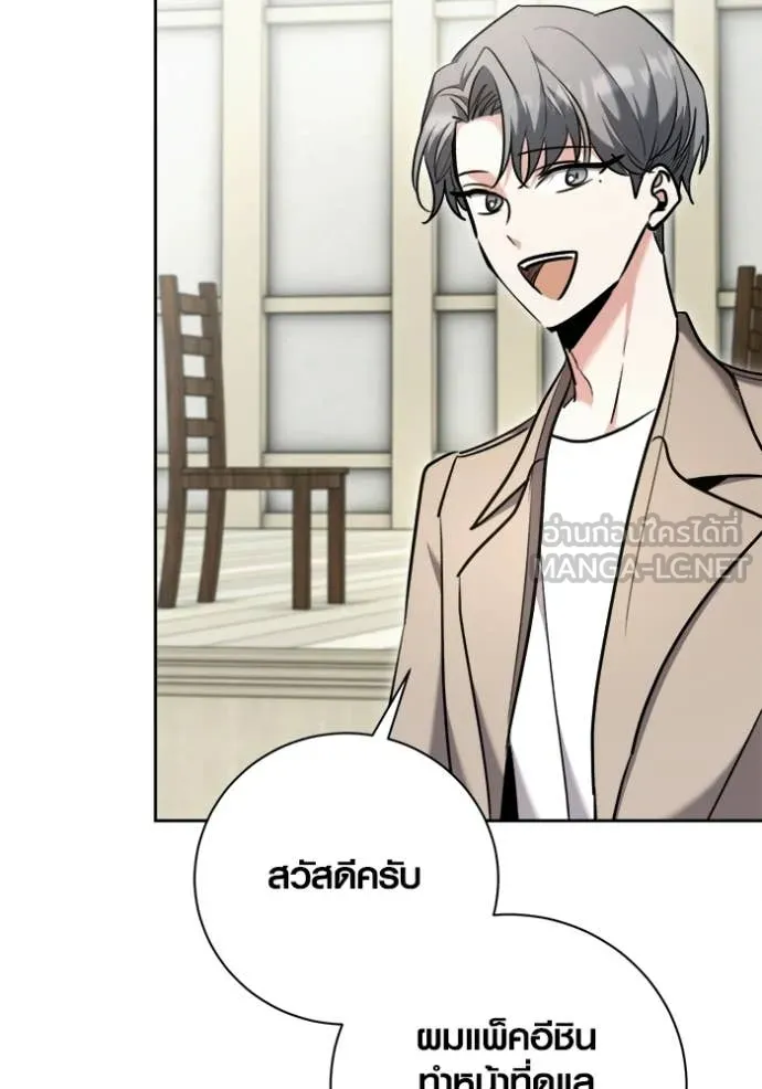 Aura of a Genius Actor ออร่าของนักแสดงอัจฉริยะ - หน้า 142