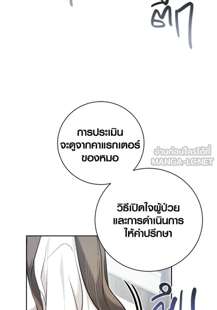 Aura of a Genius Actor ออร่าของนักแสดงอัจฉริยะ - หน้า 147