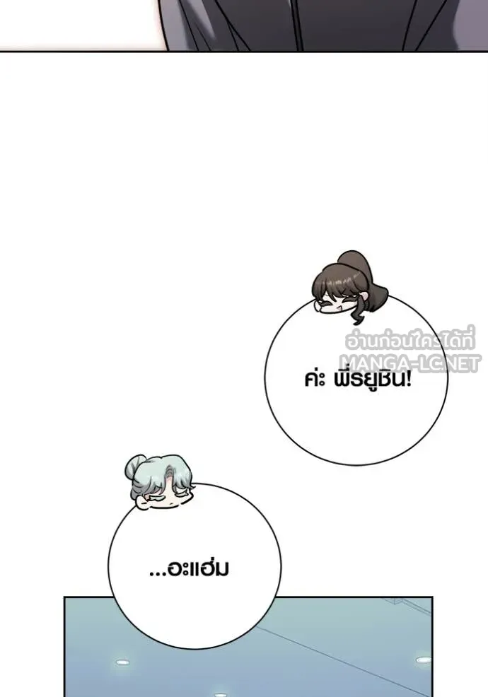 Aura of a Genius Actor ออร่าของนักแสดงอัจฉริยะ - หน้า 30