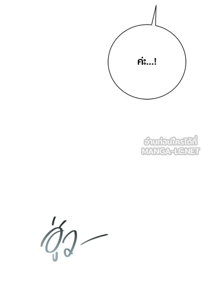 Aura of a Genius Actor ออร่าของนักแสดงอัจฉริยะ - หน้า 36