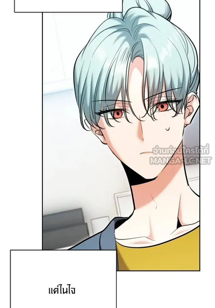 Aura of a Genius Actor ออร่าของนักแสดงอัจฉริยะ - หน้า 4