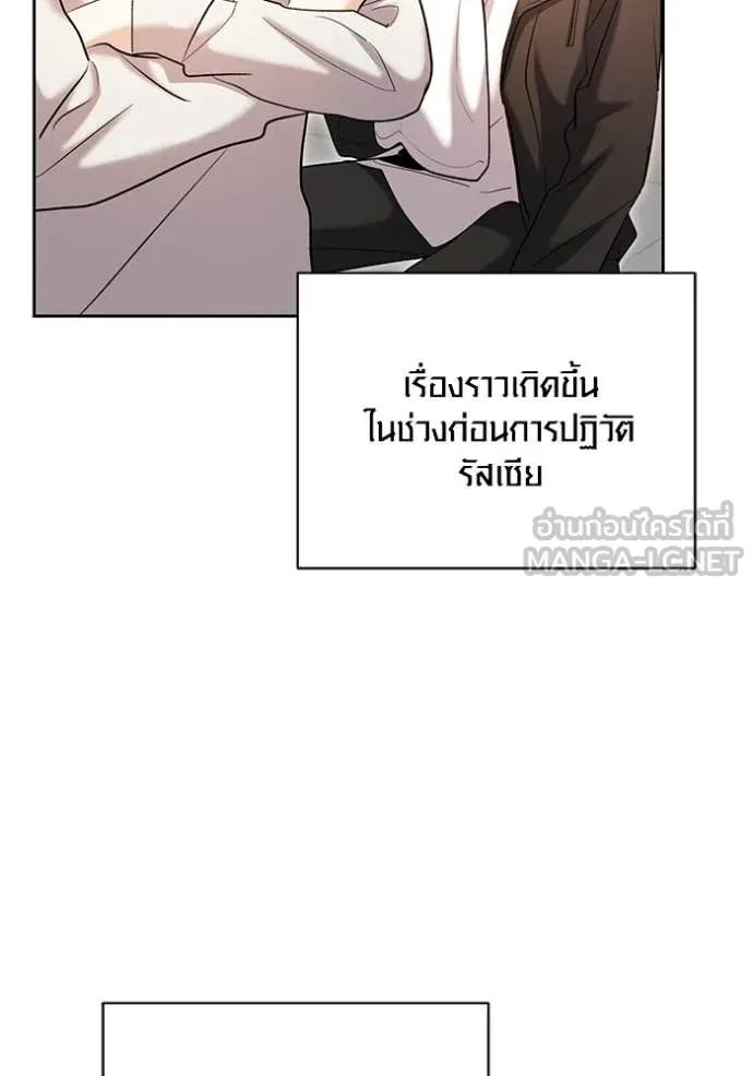 Aura of a Genius Actor ออร่าของนักแสดงอัจฉริยะ - หน้า 40