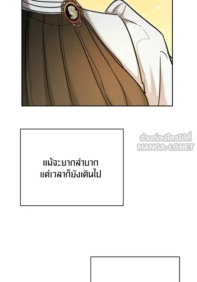 Aura of a Genius Actor ออร่าของนักแสดงอัจฉริยะ - หน้า 69