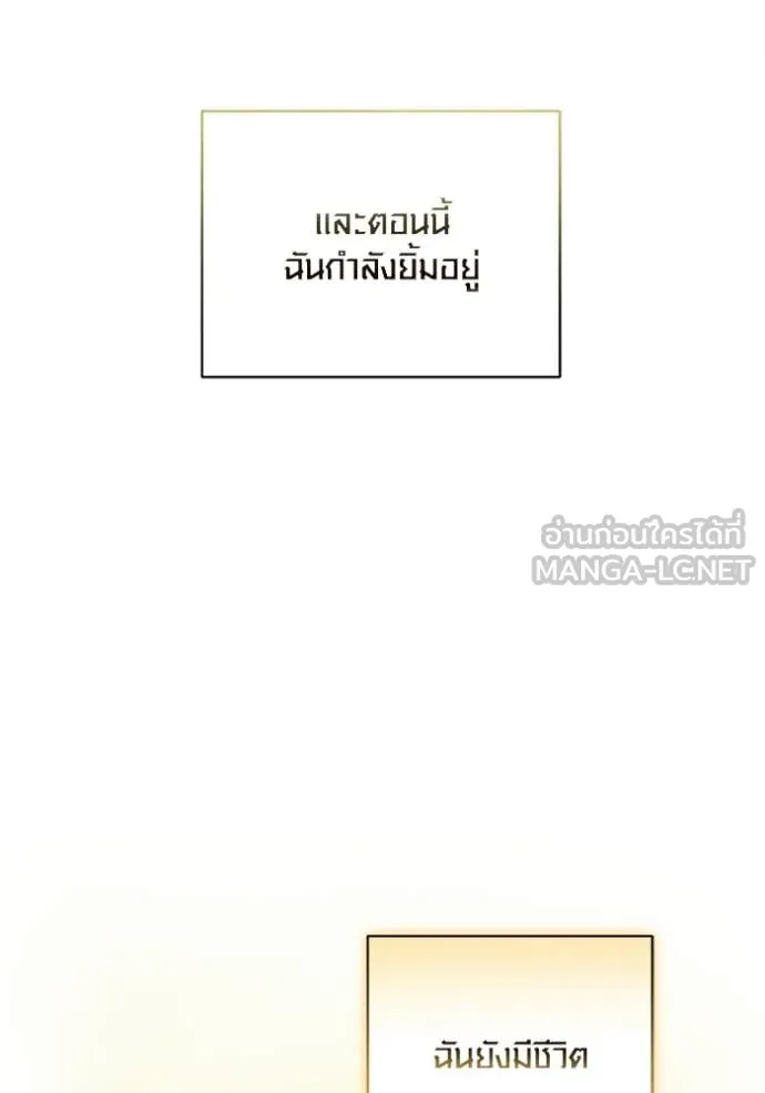 Aura of a Genius Actor ออร่าของนักแสดงอัจฉริยะ - หน้า 71
