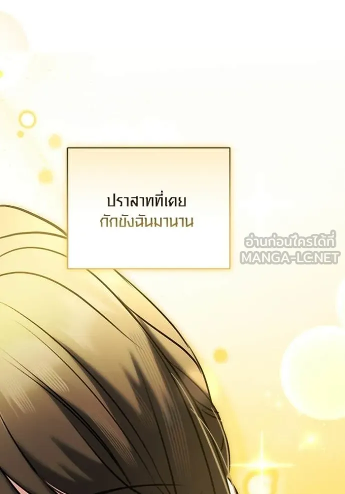 Aura of a Genius Actor ออร่าของนักแสดงอัจฉริยะ - หน้า 74