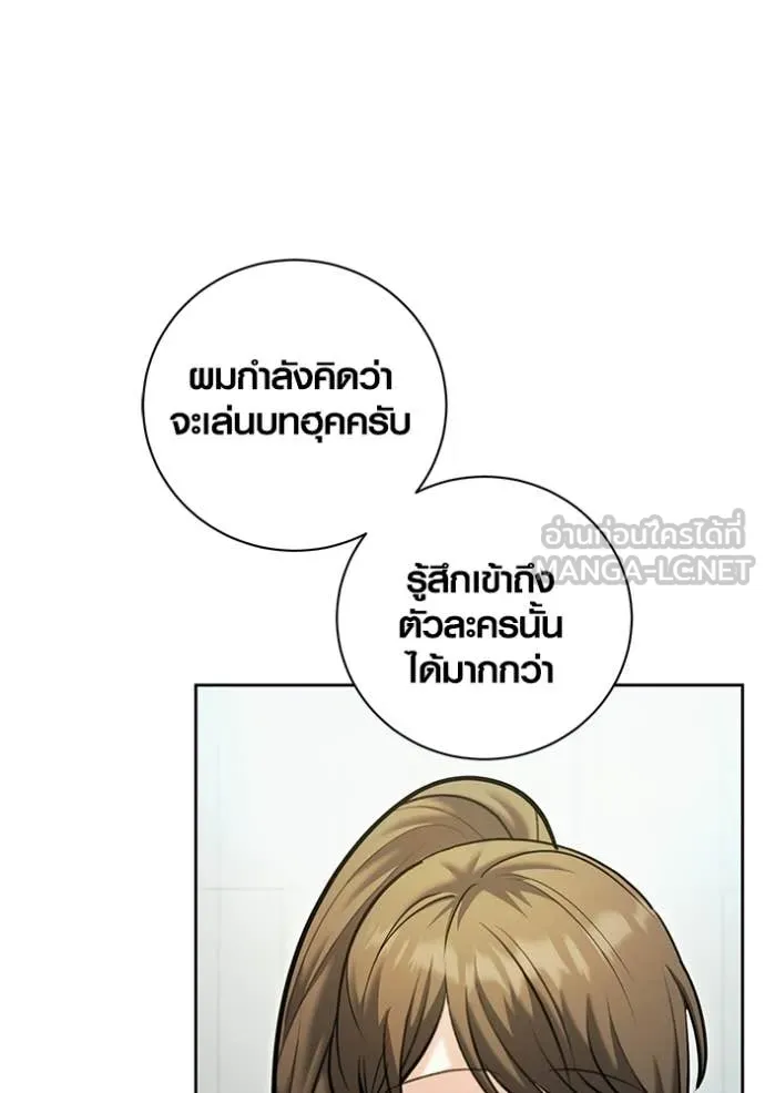Aura of a Genius Actor ออร่าของนักแสดงอัจฉริยะ - หน้า 82