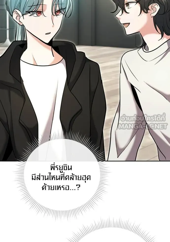 Aura of a Genius Actor ออร่าของนักแสดงอัจฉริยะ - หน้า 85