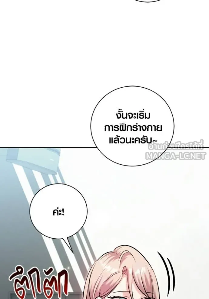 Aura of a Genius Actor ออร่าของนักแสดงอัจฉริยะ - หน้า 104