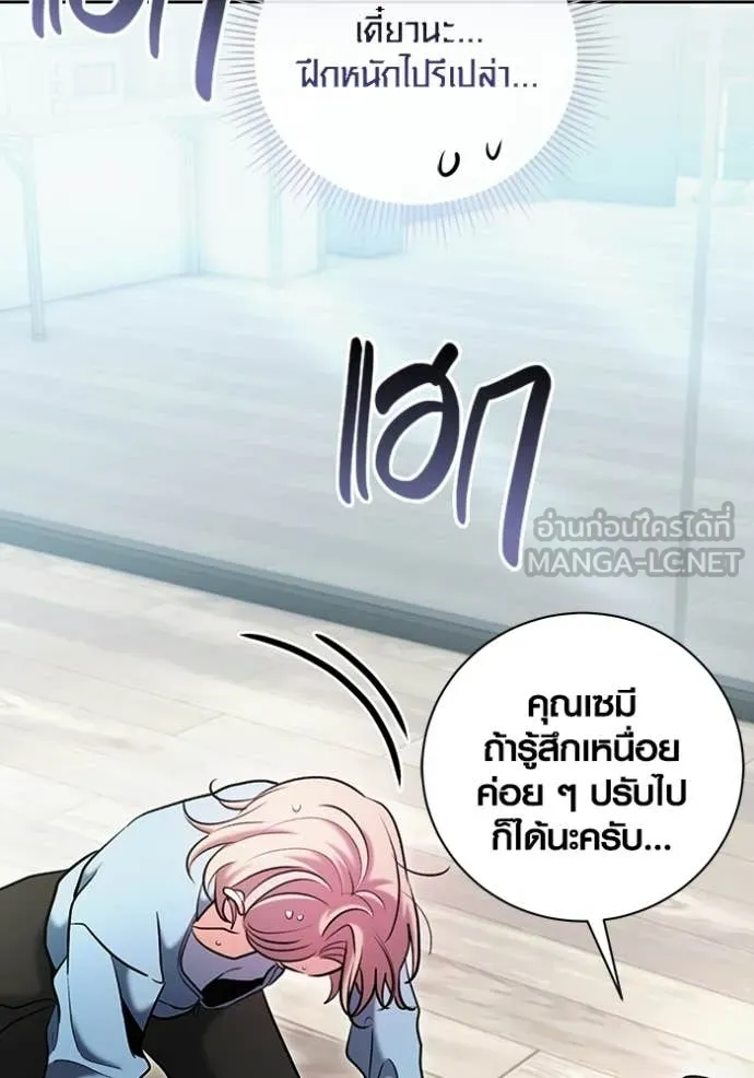 Aura of a Genius Actor ออร่าของนักแสดงอัจฉริยะ - หน้า 107