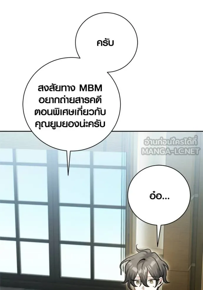 Aura of a Genius Actor ออร่าของนักแสดงอัจฉริยะ - หน้า 115