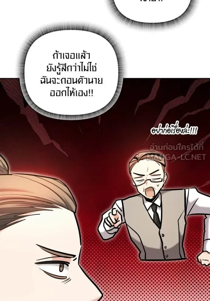 Aura of a Genius Actor ออร่าของนักแสดงอัจฉริยะ - หน้า 136