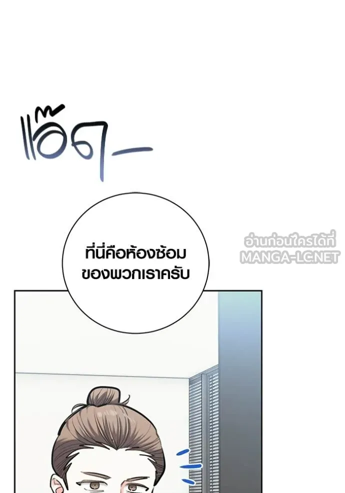 Aura of a Genius Actor ออร่าของนักแสดงอัจฉริยะ - หน้า 151