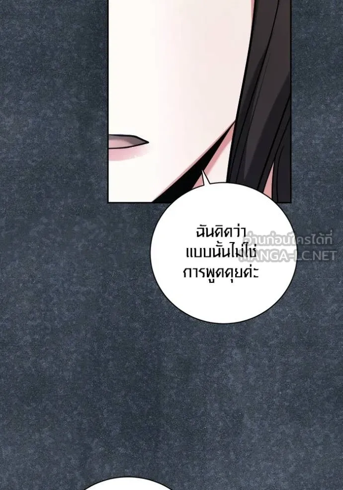 Aura of a Genius Actor ออร่าของนักแสดงอัจฉริยะ - หน้า 22