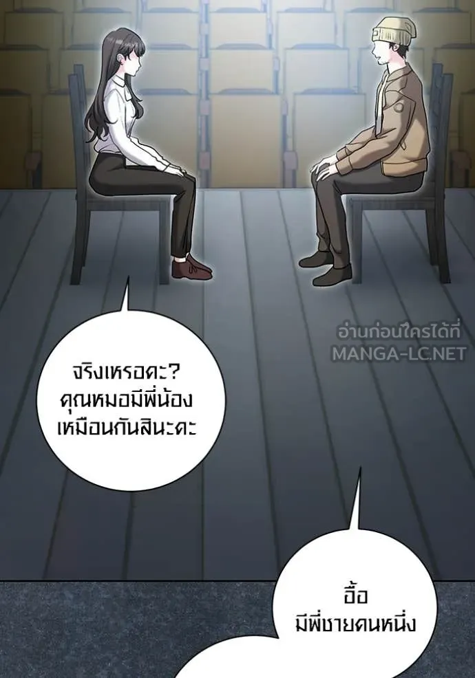Aura of a Genius Actor ออร่าของนักแสดงอัจฉริยะ - หน้า 40