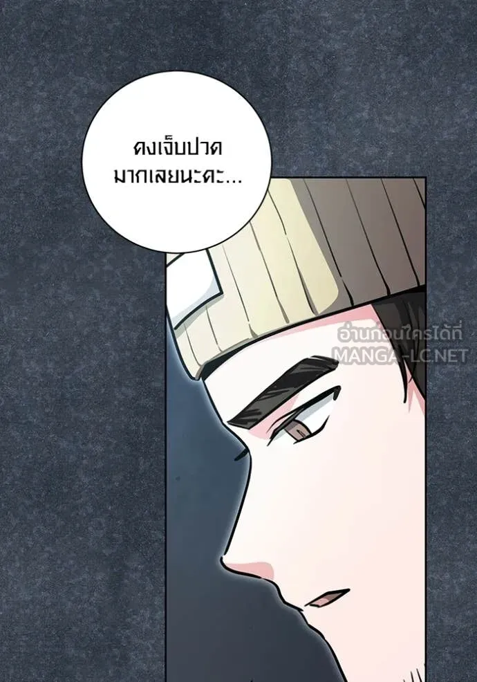 Aura of a Genius Actor ออร่าของนักแสดงอัจฉริยะ - หน้า 45