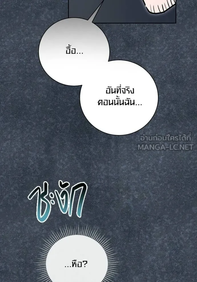 Aura of a Genius Actor ออร่าของนักแสดงอัจฉริยะ - หน้า 46
