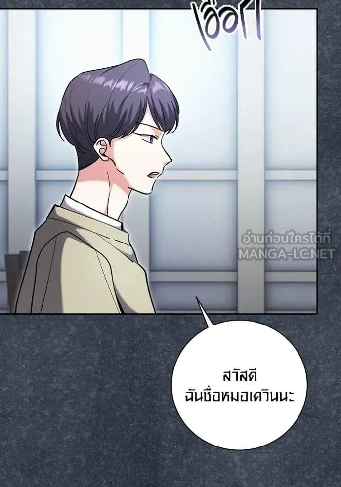 Aura of a Genius Actor ออร่าของนักแสดงอัจฉริยะ - หน้า 7
