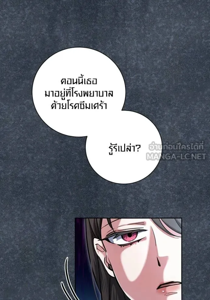 Aura of a Genius Actor ออร่าของนักแสดงอัจฉริยะ - หน้า 8
