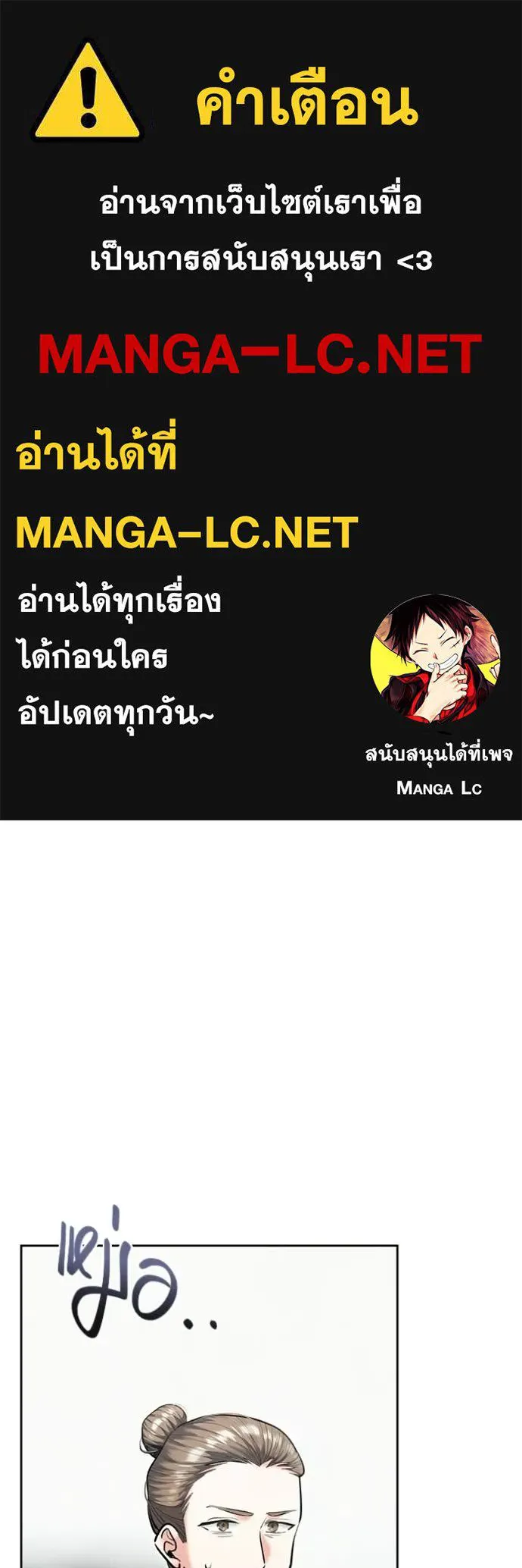 Aura of a Genius Actor ออร่าของนักแสดงอัจฉริยะ - หน้า 1