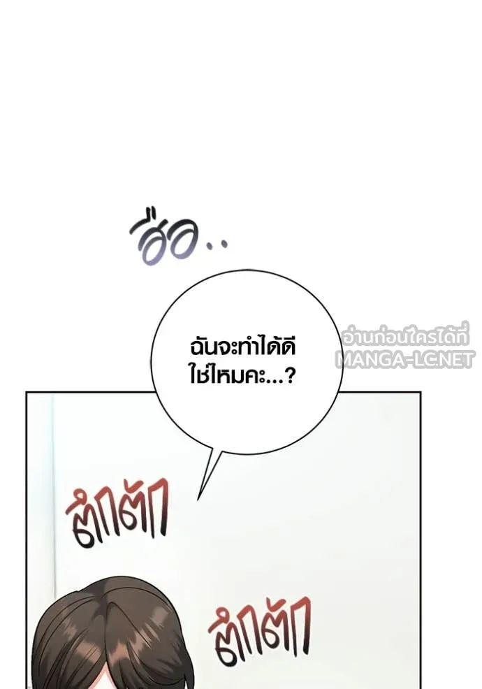 Aura of a Genius Actor ออร่าของนักแสดงอัจฉริยะ - หน้า 142