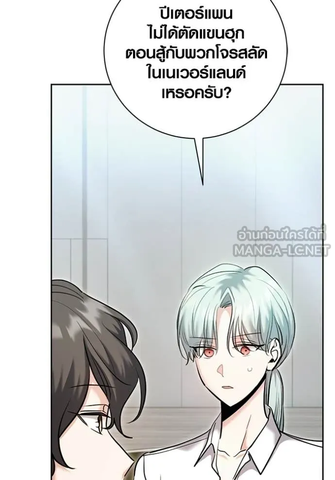 Aura of a Genius Actor ออร่าของนักแสดงอัจฉริยะ - หน้า 22