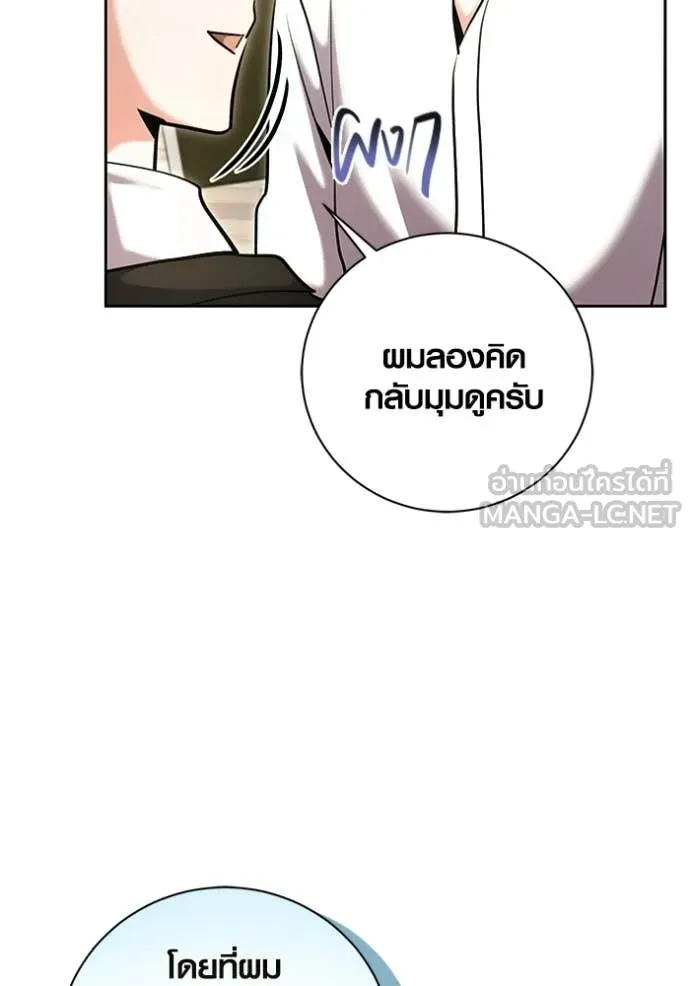 Aura of a Genius Actor ออร่าของนักแสดงอัจฉริยะ - หน้า 23