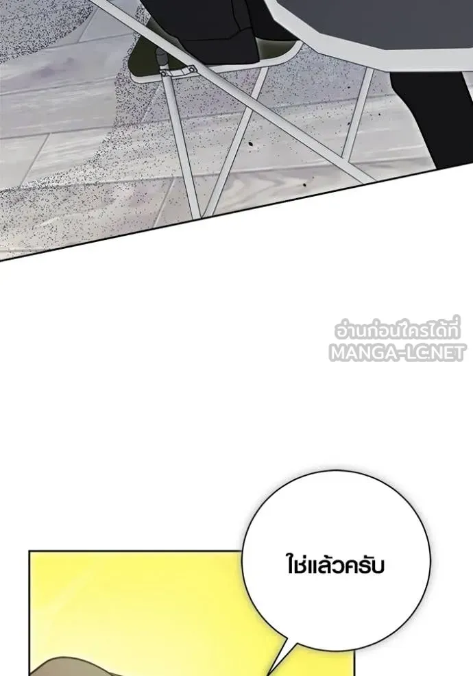 Aura of a Genius Actor ออร่าของนักแสดงอัจฉริยะ - หน้า 36