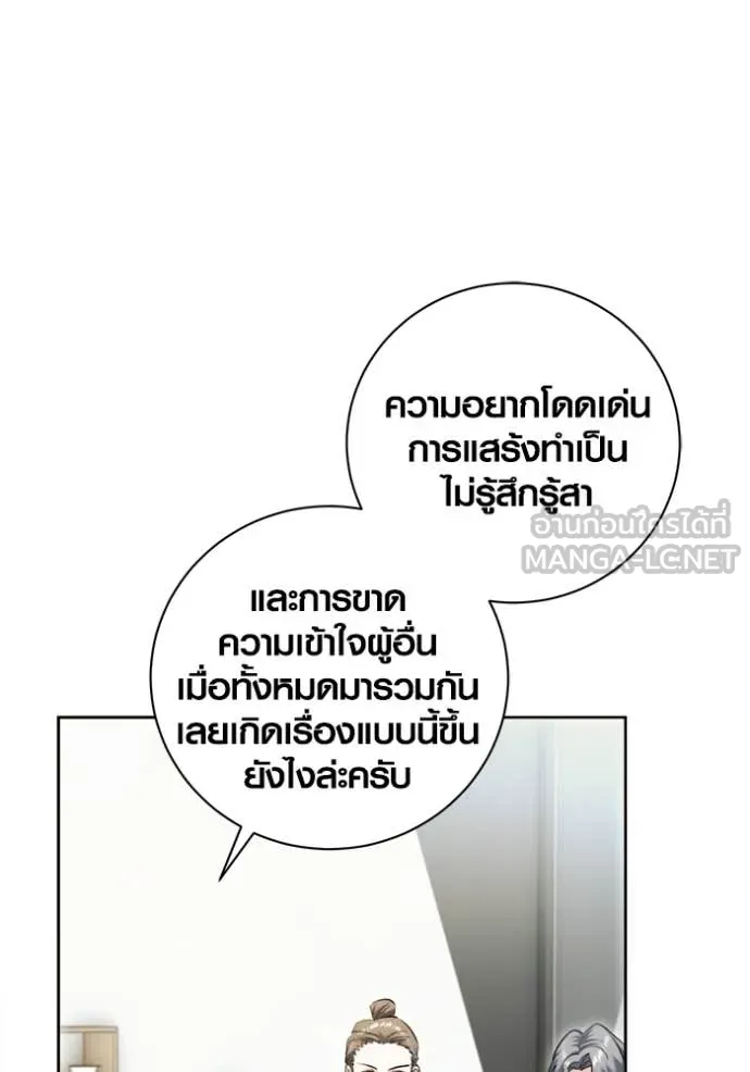 Aura of a Genius Actor ออร่าของนักแสดงอัจฉริยะ - หน้า 40