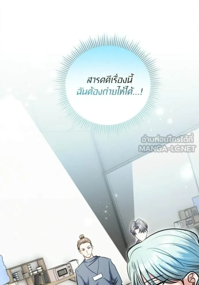 Aura of a Genius Actor ออร่าของนักแสดงอัจฉริยะ - หน้า 45