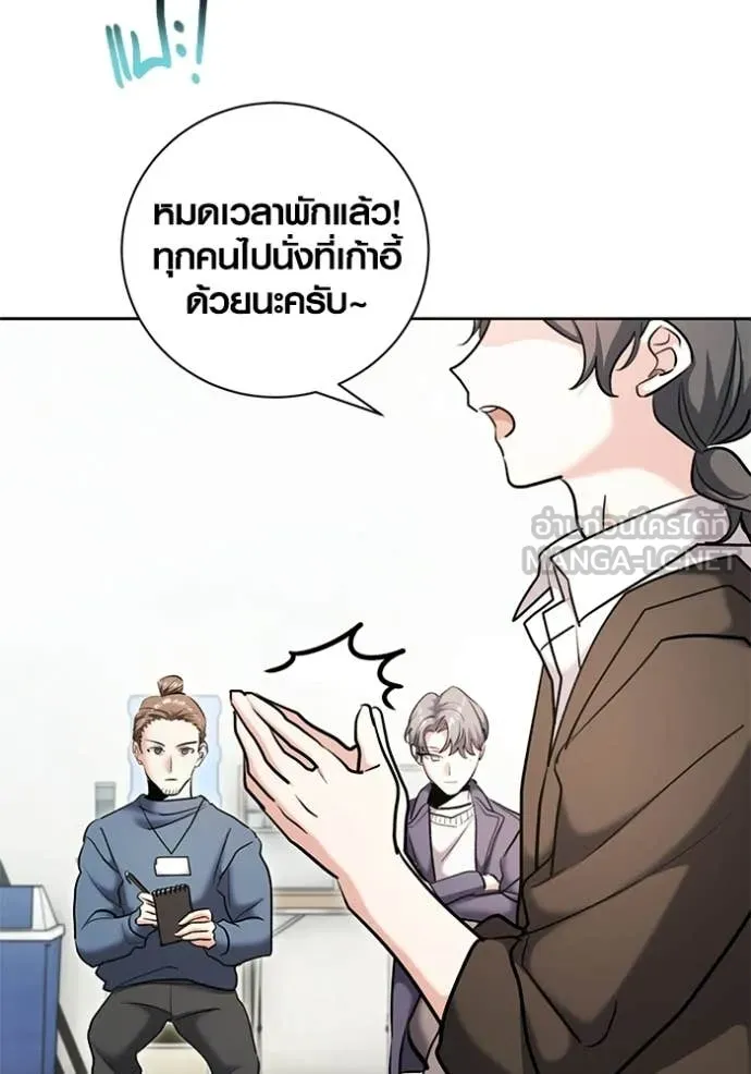 Aura of a Genius Actor ออร่าของนักแสดงอัจฉริยะ - หน้า 5