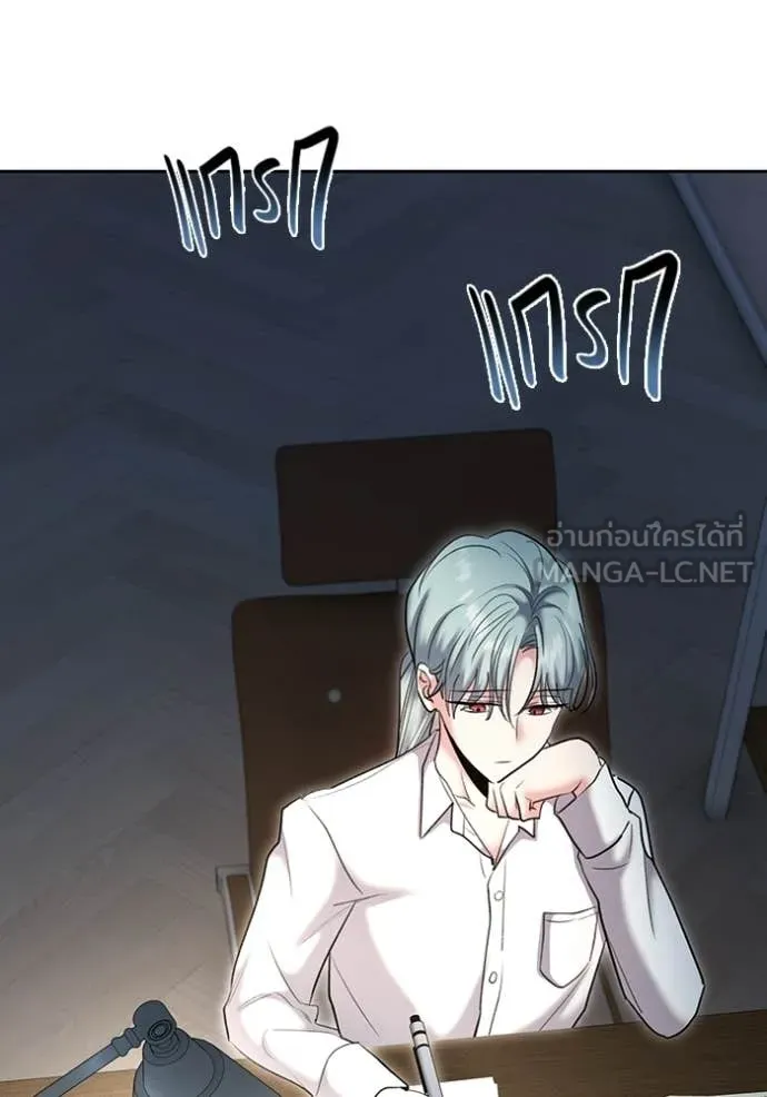 Aura of a Genius Actor ออร่าของนักแสดงอัจฉริยะ - หน้า 52
