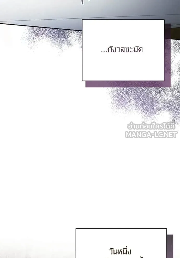 Aura of a Genius Actor ออร่าของนักแสดงอัจฉริยะ - หน้า 58