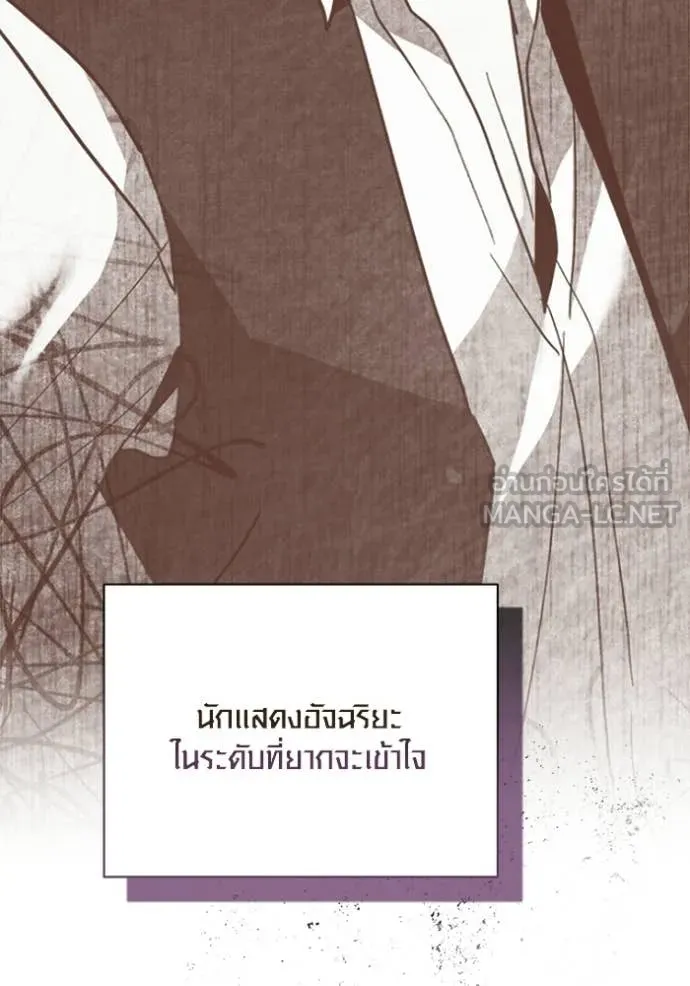 Aura of a Genius Actor ออร่าของนักแสดงอัจฉริยะ - หน้า 60