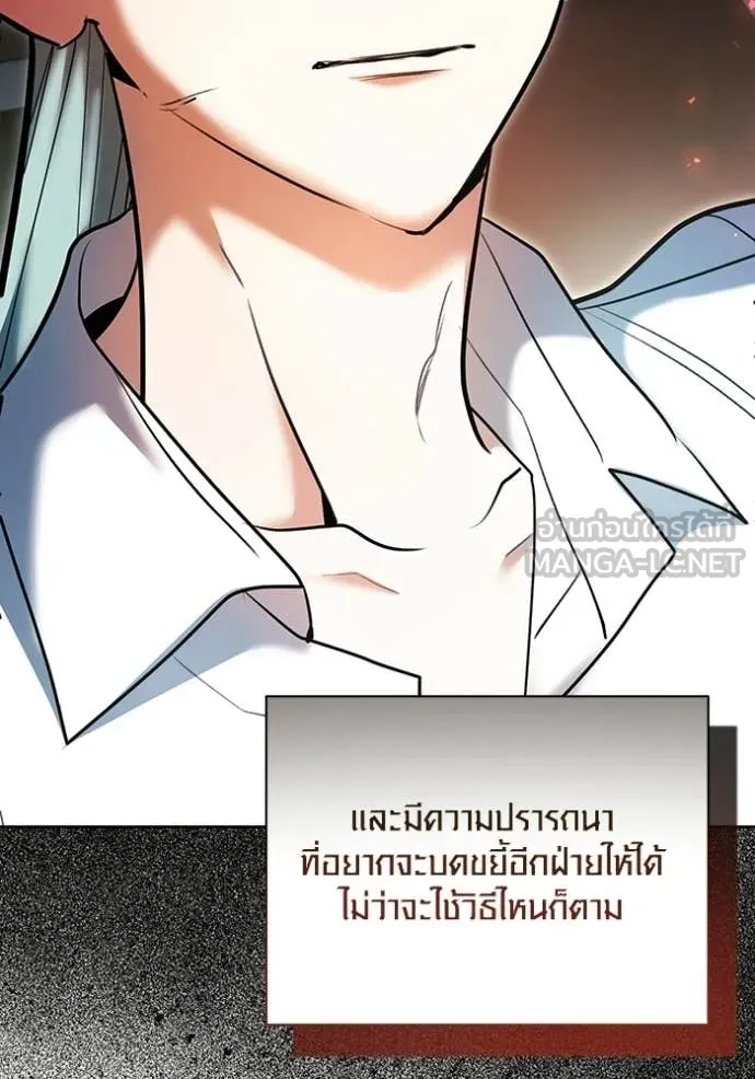 Aura of a Genius Actor ออร่าของนักแสดงอัจฉริยะ - หน้า 70