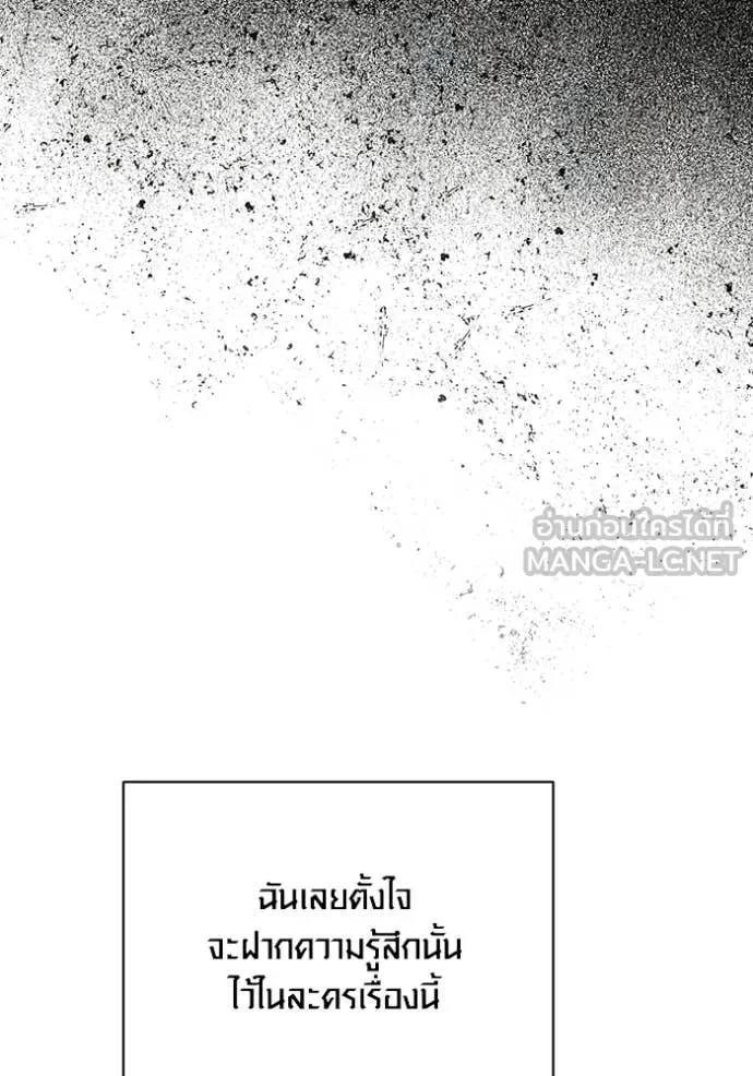 Aura of a Genius Actor ออร่าของนักแสดงอัจฉริยะ - หน้า 71