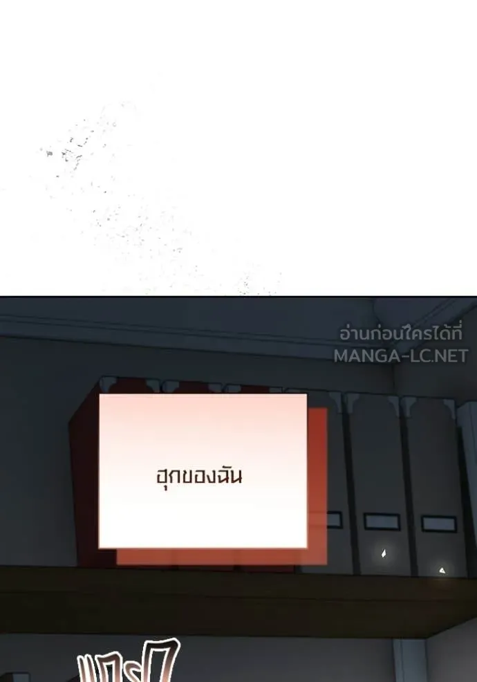 Aura of a Genius Actor ออร่าของนักแสดงอัจฉริยะ - หน้า 73