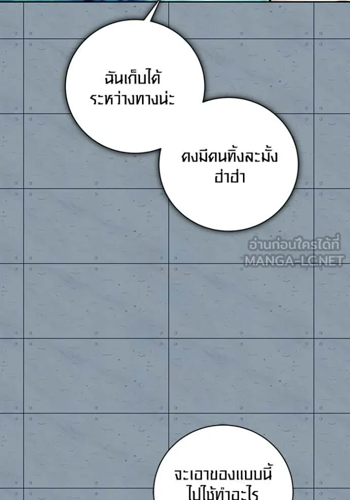Aura of a Genius Actor ออร่าของนักแสดงอัจฉริยะ - หน้า 124
