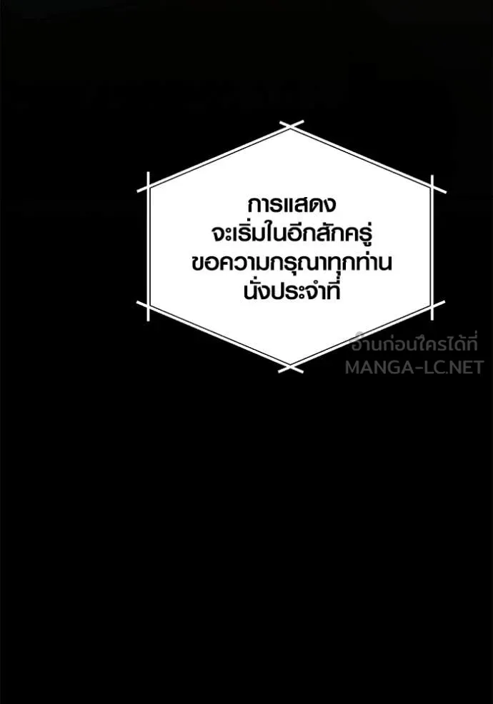 Aura of a Genius Actor ออร่าของนักแสดงอัจฉริยะ - หน้า 16