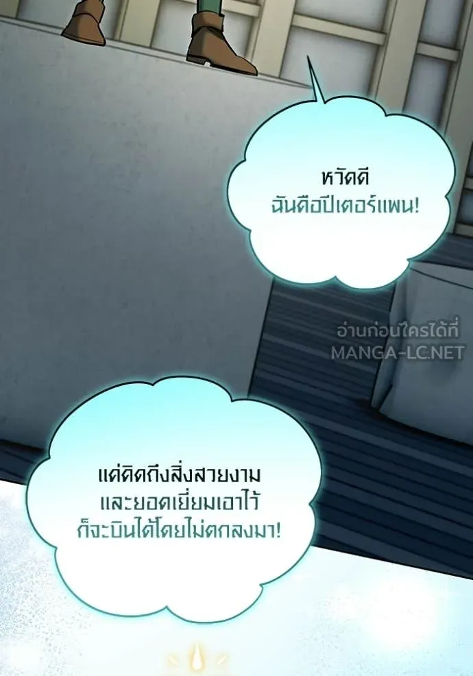 Aura of a Genius Actor ออร่าของนักแสดงอัจฉริยะ - หน้า 31