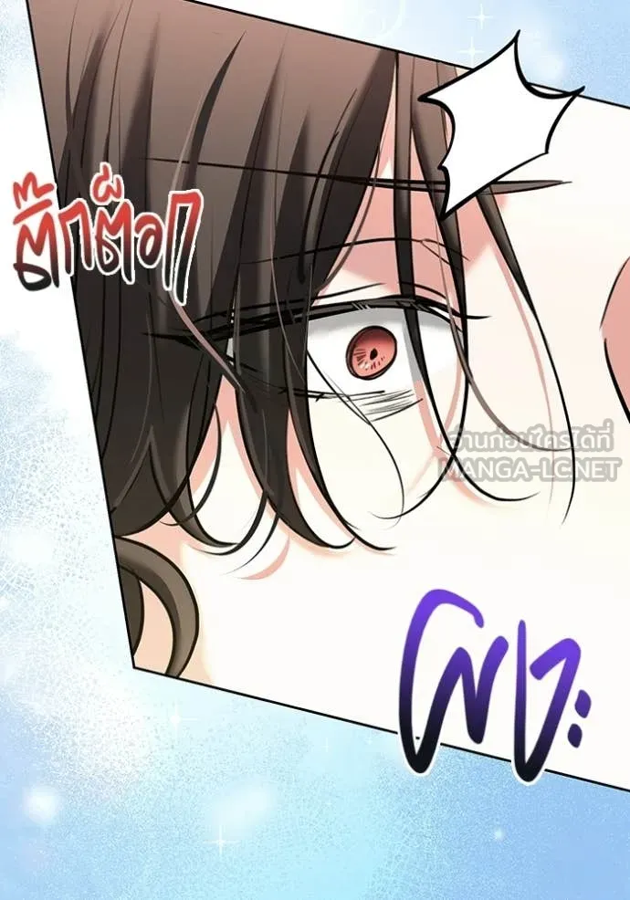 Aura of a Genius Actor ออร่าของนักแสดงอัจฉริยะ - หน้า 48