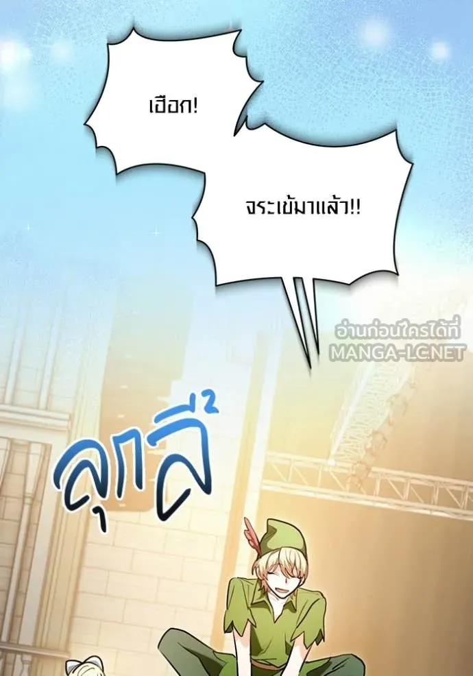 Aura of a Genius Actor ออร่าของนักแสดงอัจฉริยะ - หน้า 49